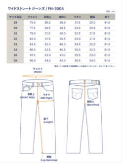The Flat Head14.5oz Wide Straight Jeans -Modern Pant Wear Shop The Flat Head Wide Straight Jeans 14 5oz 3004 20230802232623 3